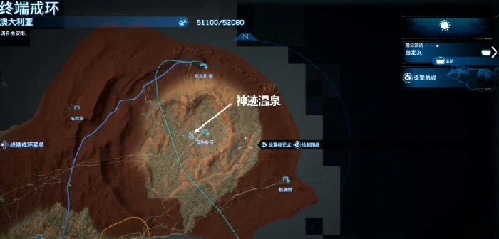 死亡搁浅2,温泉
