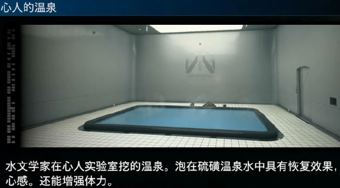 死亡搁浅2,温泉