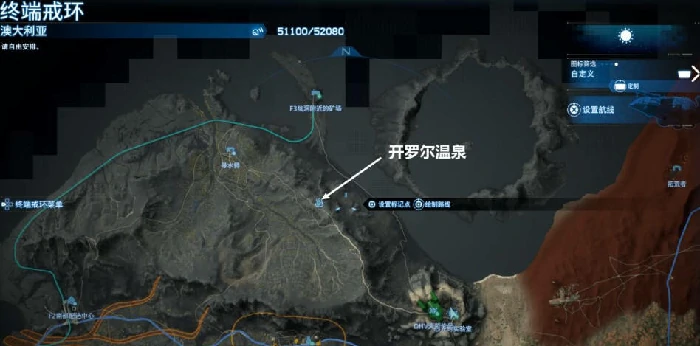 死亡搁浅2,温泉