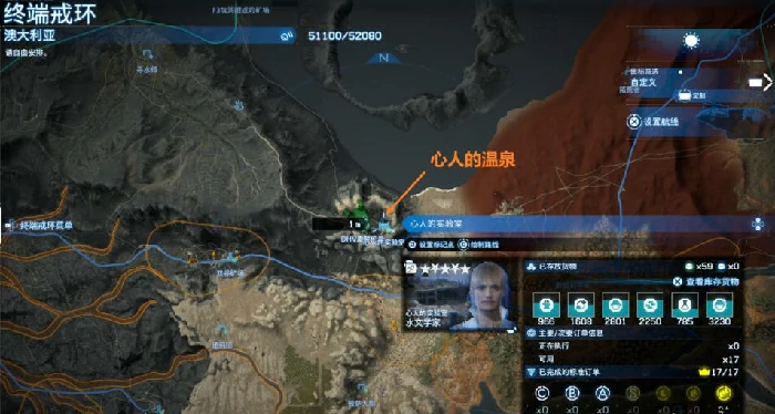 死亡搁浅2,温泉