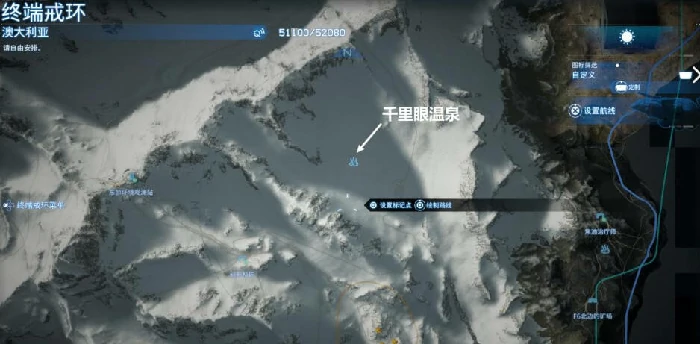 死亡搁浅2,温泉