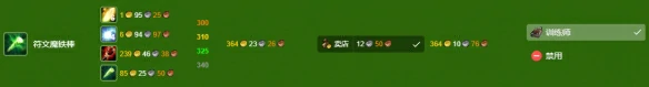 魔兽世界,wlk,附魔,300-375,材料,攻略,最省,在,,魔兽世界