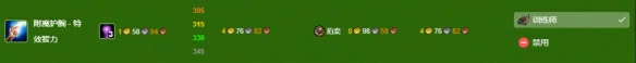 魔兽世界,wlk,附魔,300-375,材料,攻略,最省,在,,魔兽世界