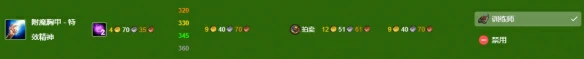 魔兽世界,wlk,附魔,300-375,材料,攻略,最省,在,,魔兽世界