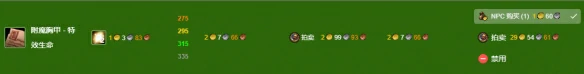 魔兽世界,wlk,附魔,300-375,材料,攻略,最省,在,,魔兽世界