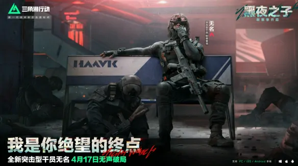 三角洲行动S4赛季倒计时！最后冲刺时间曝光