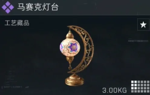 马赛克台灯多少钱,三角洲行动