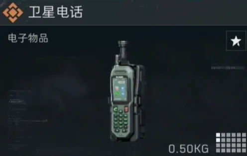 卫星电话多少钱,三角洲行动