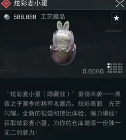 麦小蛋有几种,三角洲行动