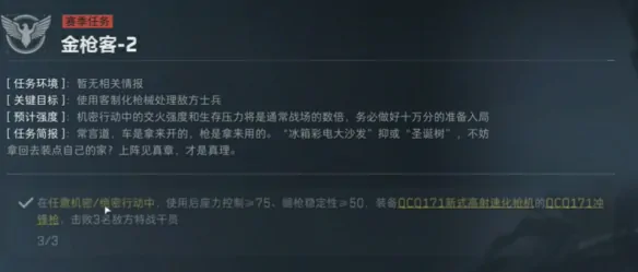 s4金枪客怎么改枪,三角洲行动
