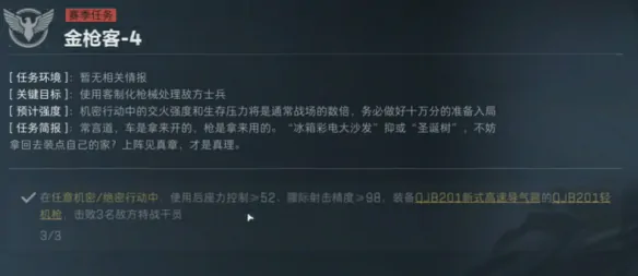 s4金枪客怎么改枪,三角洲行动