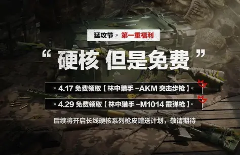 想知道三角洲行动林中猎手枪皮获取方法？点进来一看便知！ 