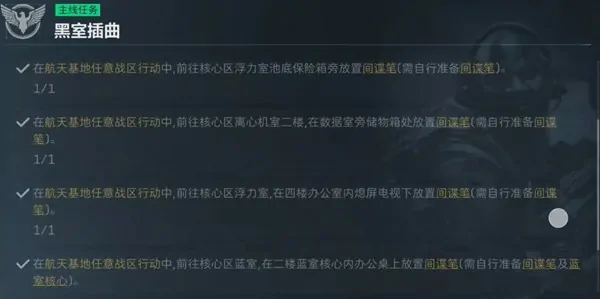 超实用！三角洲行动研发部门黑市插曲任务攻略来袭 