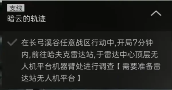 超实用！三角洲行动暗云的轨迹任务通关攻略来袭 