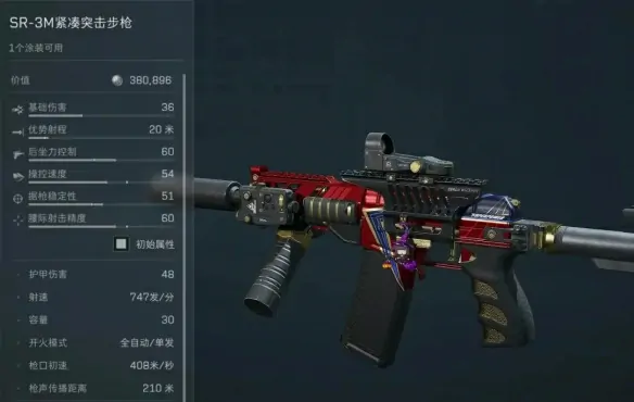 三角洲行动S4赛季：SR - 3M高性价比满改秘籍来袭 
