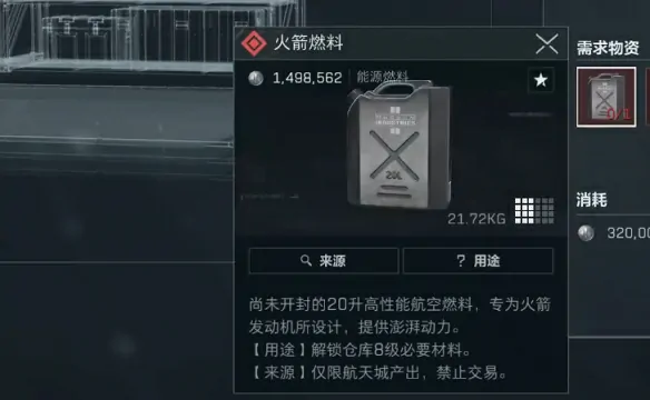 三角洲行动长弓溪谷是否会出现火箭燃料？ 