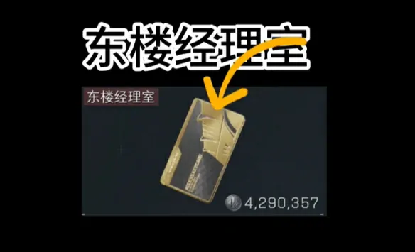 零号大坝钥匙购买推荐,三角洲行动
