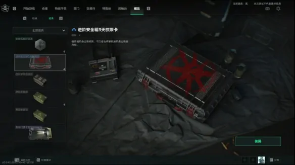 永久3x3保险怎么获得,三角洲行动