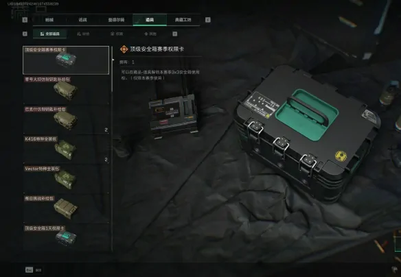 三角洲行动必拿3x3永久保险独家攻略公开