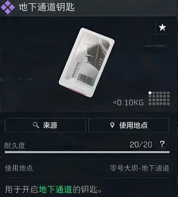 零号大坝地下通道在哪,三角洲行动
