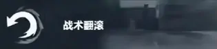 疾风技能介绍,三角洲行动