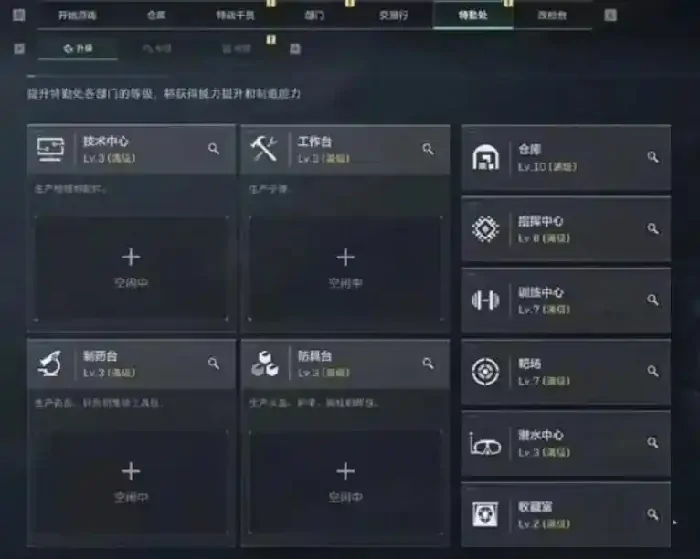 三角洲行动：收藏柜升级材料全攻略