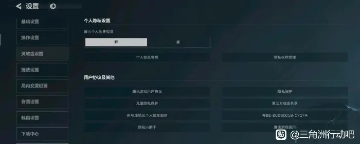 三角洲行动隐身技巧大公开！在线匿踪实战指南