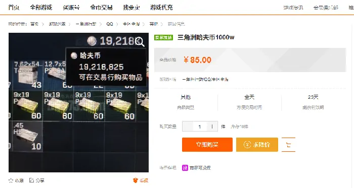 怎么交易人民币,三角洲行动
