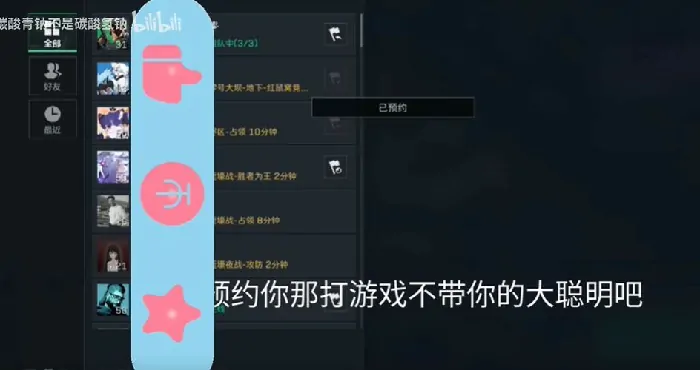 想和好友在三角洲行动预约对局？方法来了！ 