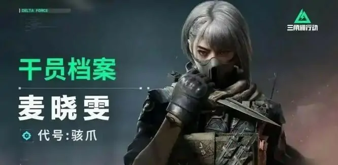 三角洲行动中骇爪适合用啥枪？ 