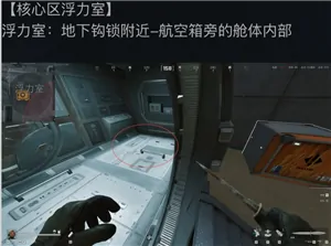 火箭燃料有什么用,三角洲行动