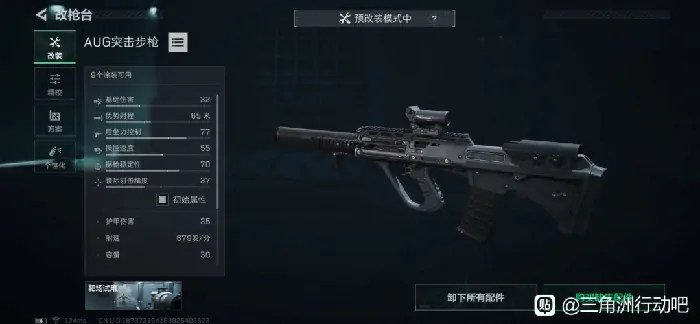 超实用！三角洲行动S5烽火地带AUG改枪推荐