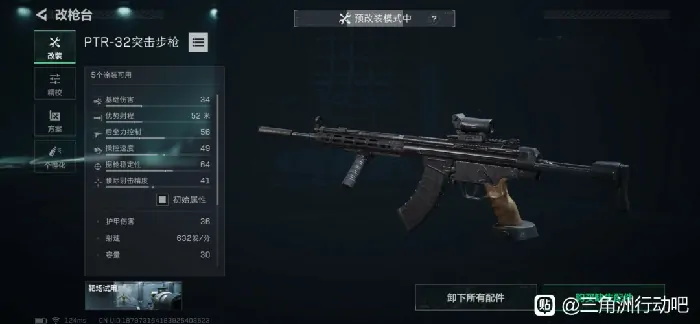 超绝！三角洲行动S5烽火地带PTR - 32改枪秘籍大公开 
