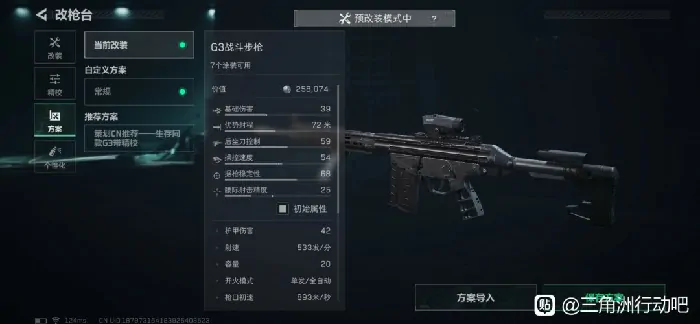 三角洲行动S5烽火地带：超实用G3改枪推荐 
