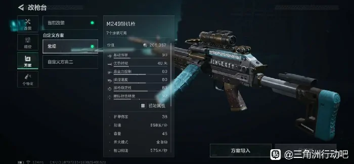三角洲行动S5烽火地带：M249改枪实用推荐 