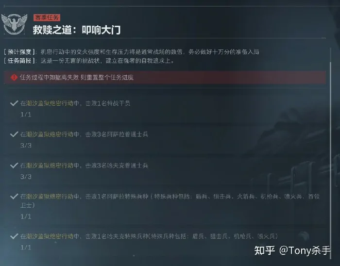 三角洲行动S5通关神技：叩响大门终极攻略