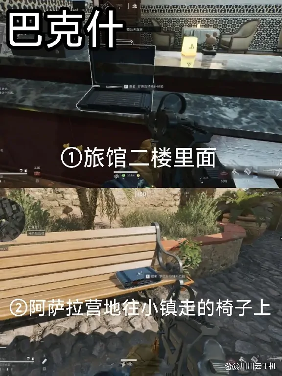 三角洲行动巴克罗德岛隐藏补给箱位置全曝光
