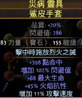 毒大地震击