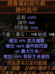 毒大地震击