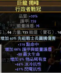 毒大地震击