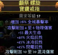 毒大地震击