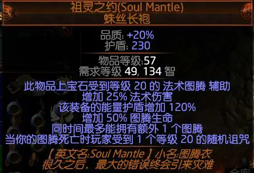 冰霜脉冲图腾武僧！POE超爽流派一试上瘾