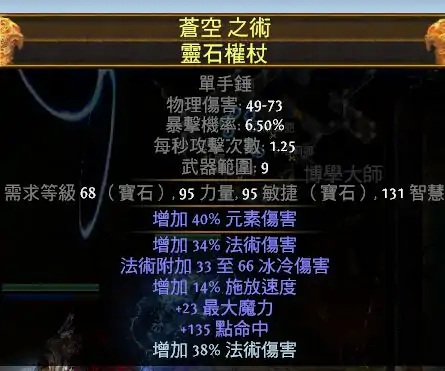 冰霜脉冲图腾
