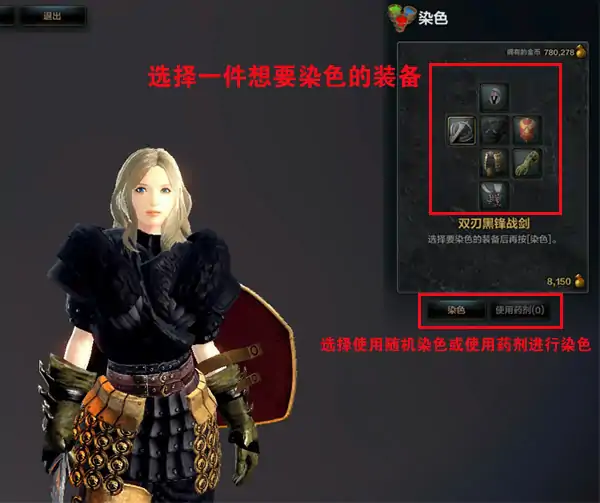 染色系统
