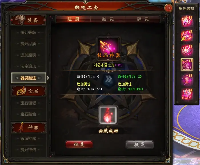 器灵系统