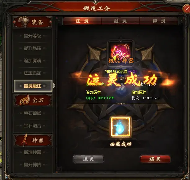 器灵系统