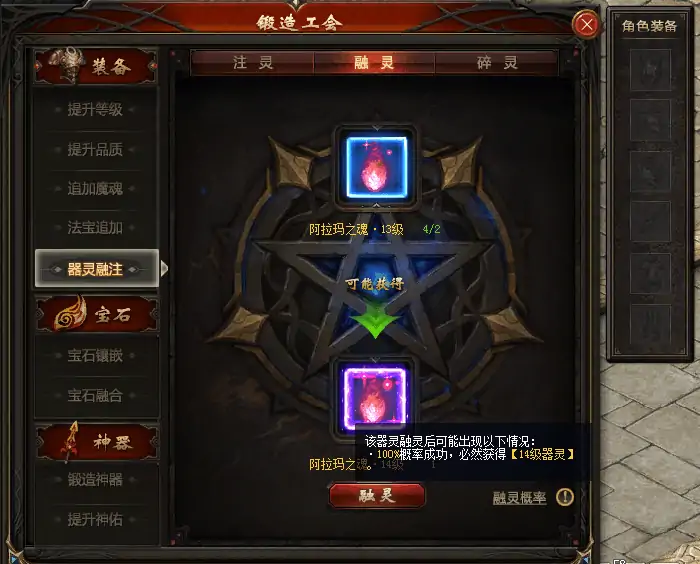 器灵系统