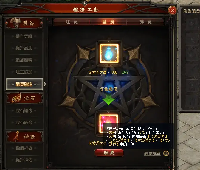 器灵系统
