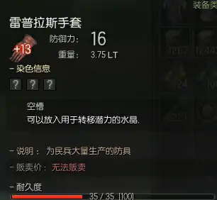 装备强化进阶