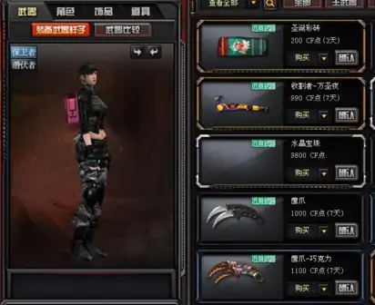 CF水晶宝珠获取攻略 属性解析一网打尽